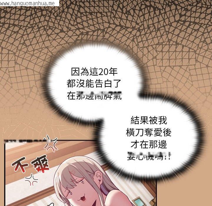 韩国漫画陌生的未婚妻/不请自来的未婚妻韩漫_陌生的未婚妻/不请自来的未婚妻-第68话在线免费阅读-韩国漫画-第112张图片