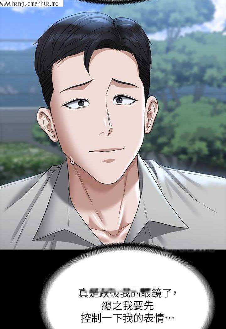 韩国漫画超级公务员韩漫_超级公务员-第114话-肖想别人女人的秉宪在线免费阅读-韩国漫画-第74张图片