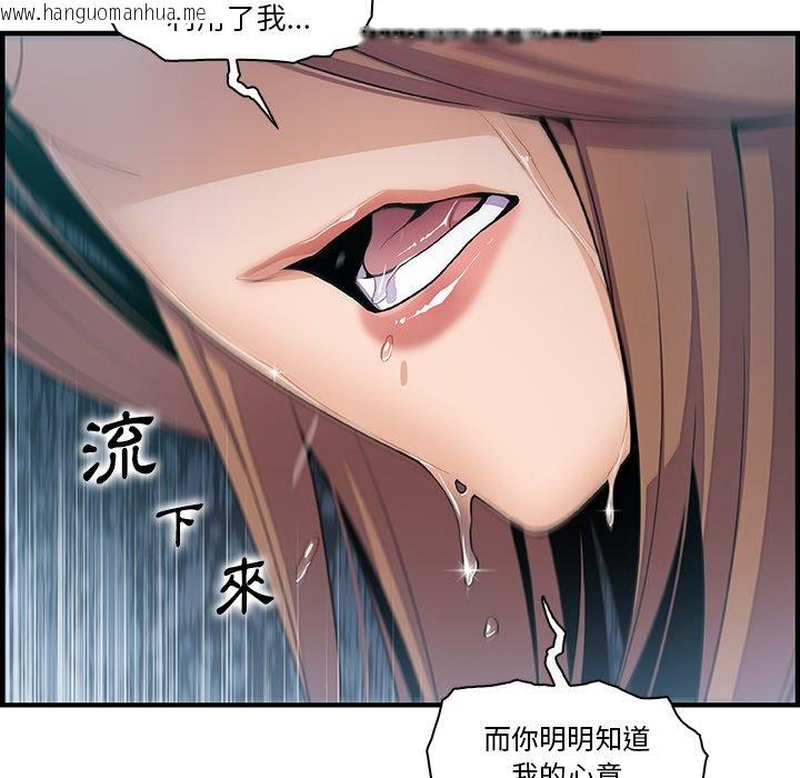 韩国漫画你与我的小秘密韩漫_你与我的小秘密-第58话在线免费阅读-韩国漫画-第21张图片