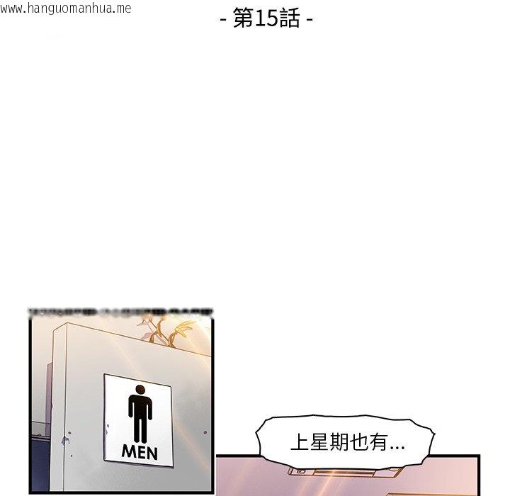 韩国漫画你与我的小秘密韩漫_你与我的小秘密-第15话在线免费阅读-韩国漫画-第23张图片