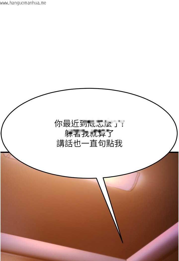 韩国漫画跑友变岳母韩漫_跑友变岳母-第26话-你是不是背著我找女人?在线免费阅读-韩国漫画-第130张图片