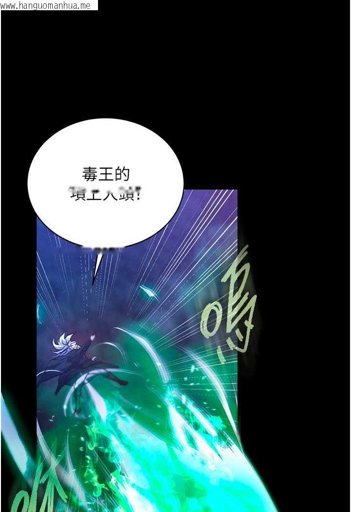 韩国漫画色雕英雄传：一捅天下韩漫_色雕英雄传：一捅天下-第30话-把精华强硬灌入我的丹田在线免费阅读-韩国漫画-第59张图片