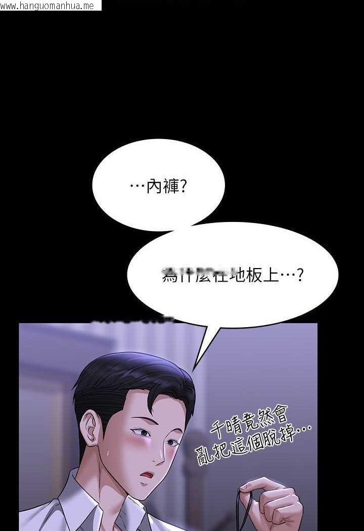 韩国漫画超级公务员韩漫_超级公务员-第114话-肖想别人女人的秉宪在线免费阅读-韩国漫画-第16张图片