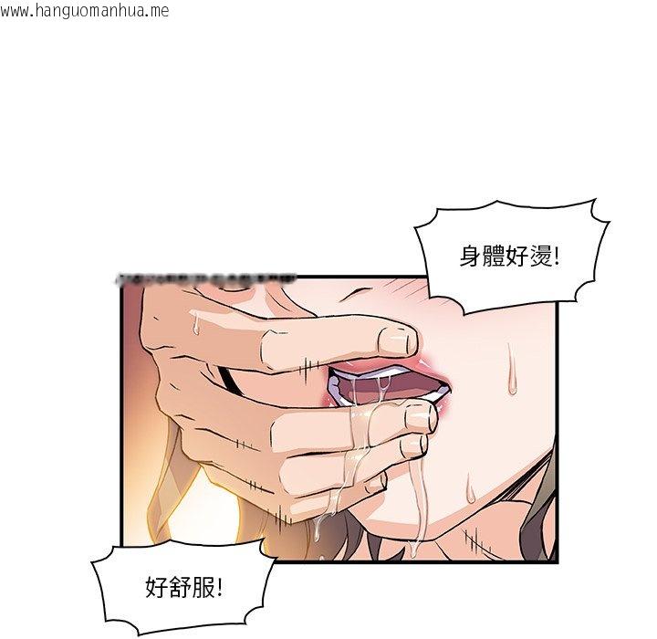 韩国漫画你与我的小秘密韩漫_你与我的小秘密-第9话在线免费阅读-韩国漫画-第6张图片