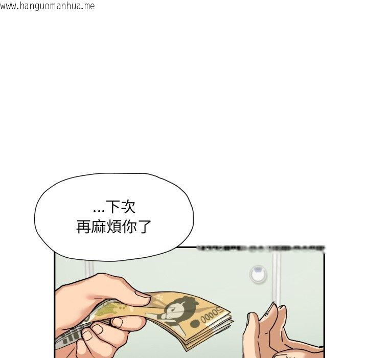 韩国漫画调教小娇妻/调教妻子韩漫_调教小娇妻/调教妻子-第25话在线免费阅读-韩国漫画-第139张图片