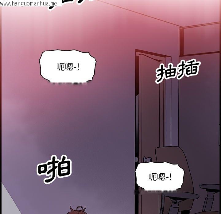 韩国漫画你与我的小秘密韩漫_你与我的小秘密-第8话在线免费阅读-韩国漫画-第74张图片