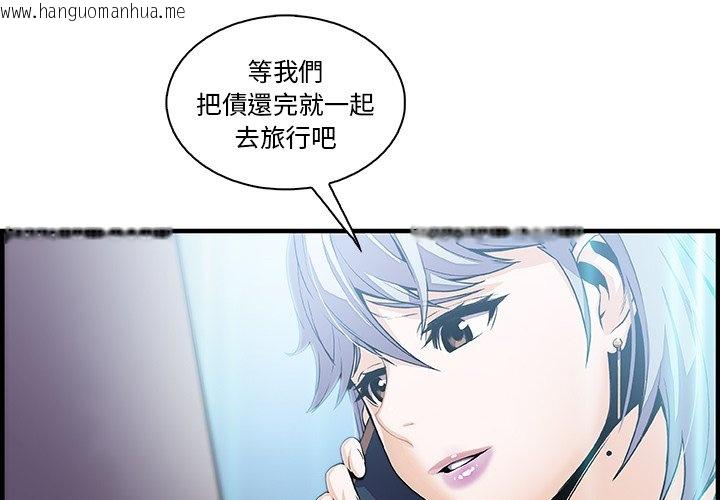 韩国漫画你与我的小秘密韩漫_你与我的小秘密-第43话在线免费阅读-韩国漫画-第4张图片