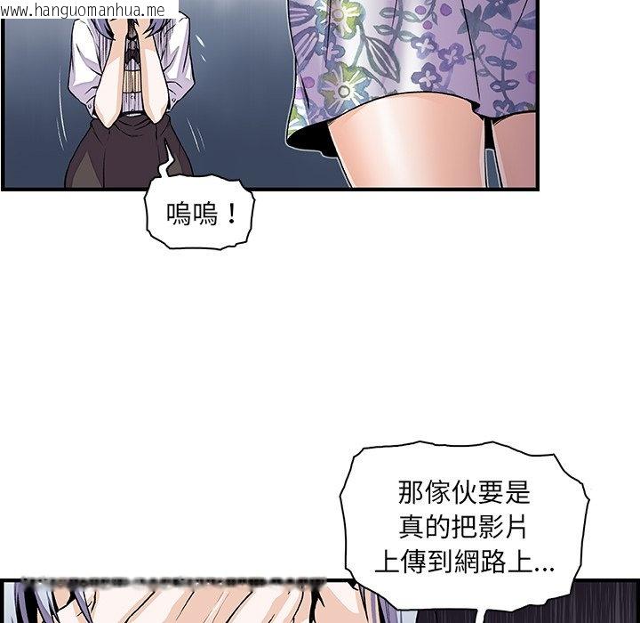 韩国漫画你与我的小秘密韩漫_你与我的小秘密-第32话在线免费阅读-韩国漫画-第9张图片