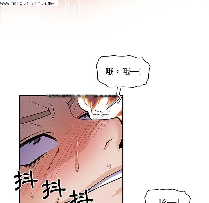 韩国漫画你与我的小秘密韩漫_你与我的小秘密-第2话在线免费阅读-韩国漫画-第76张图片