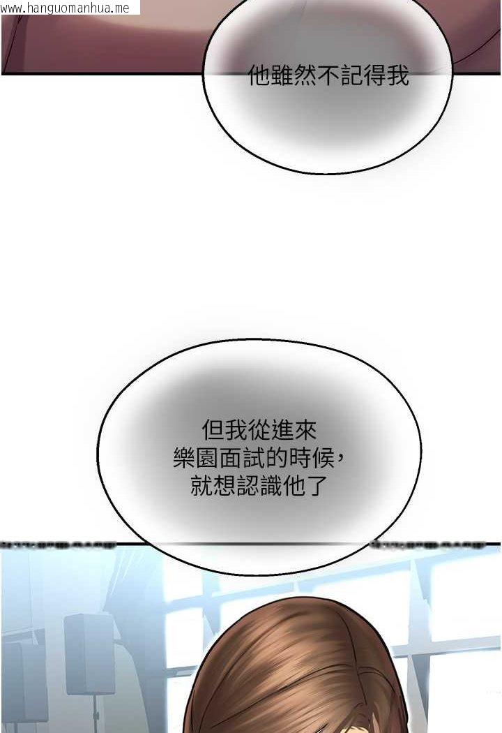 韩国漫画命运湿乐园韩漫_命运湿乐园-第41话-迟了一年的告白在线免费阅读-韩国漫画-第31张图片