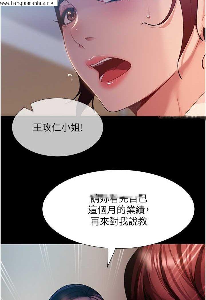 韩国漫画直男逆袭婚友社韩漫_直男逆袭婚友社-第53话-相约饭店验「货」去~在线免费阅读-韩国漫画-第73张图片