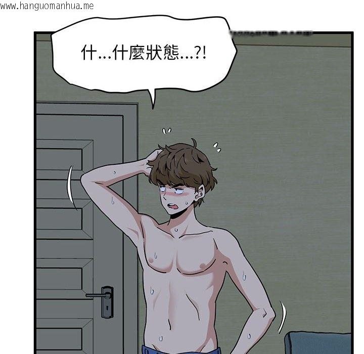 韩国漫画发小碰不得/强制催眠韩漫_发小碰不得/强制催眠-第11话在线免费阅读-韩国漫画-第128张图片