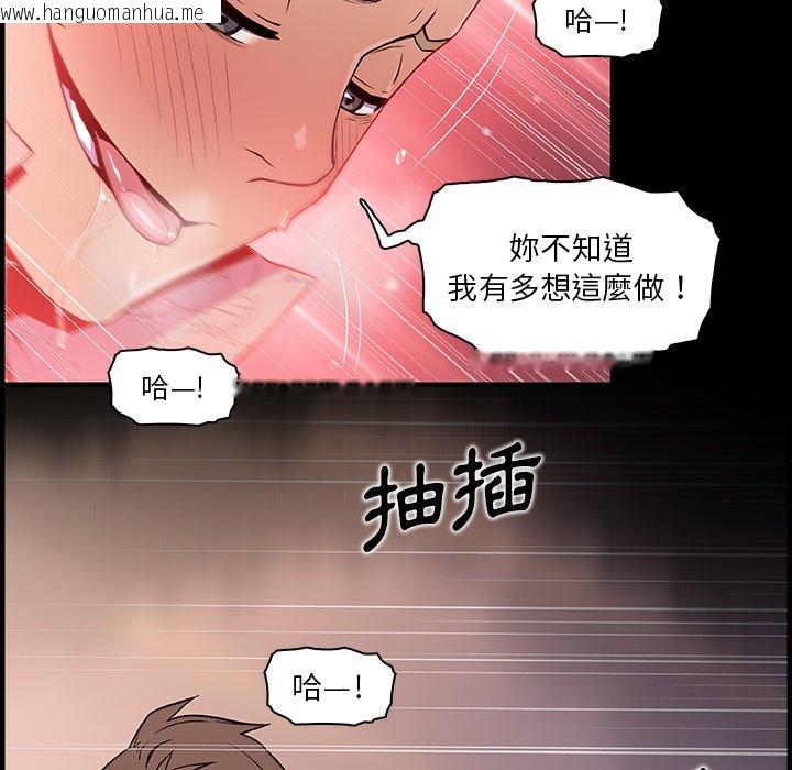 韩国漫画你与我的小秘密韩漫_你与我的小秘密-第42话在线免费阅读-韩国漫画-第22张图片