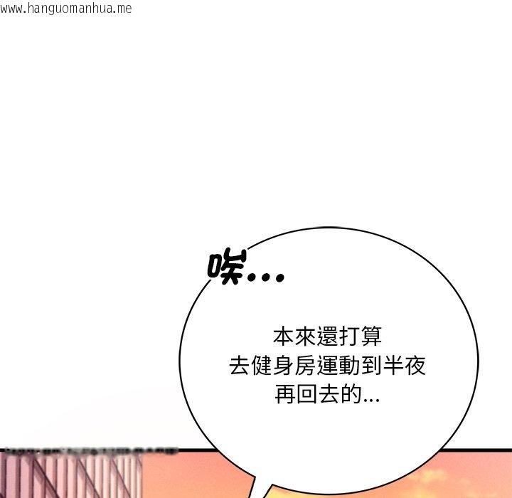 韩国漫画想要拥有她/渴望占有她韩漫_想要拥有她/渴望占有她-第7话在线免费阅读-韩国漫画-第92张图片