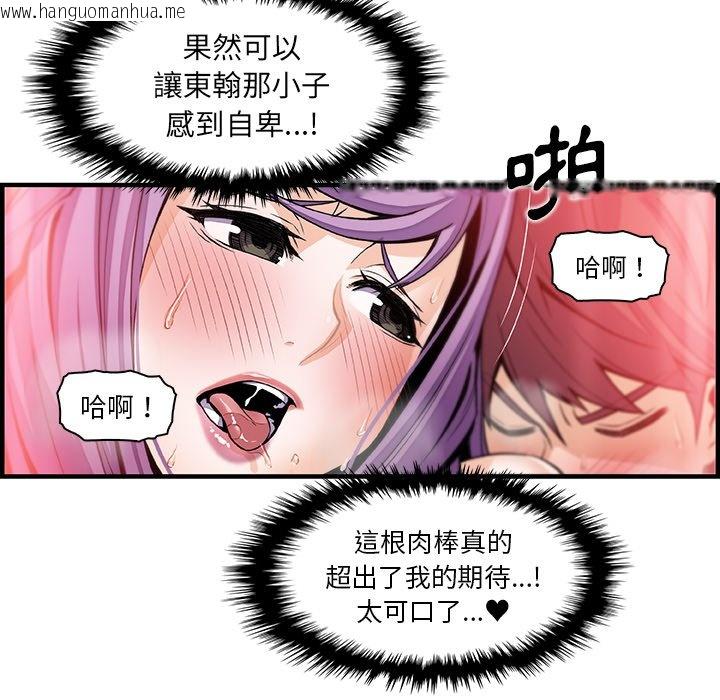 韩国漫画你与我的小秘密韩漫_你与我的小秘密-第45话在线免费阅读-韩国漫画-第65张图片