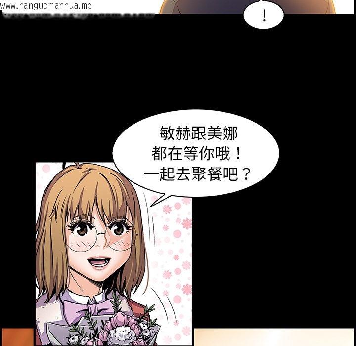 韩国漫画你与我的小秘密韩漫_你与我的小秘密-第30话在线免费阅读-韩国漫画-第73张图片