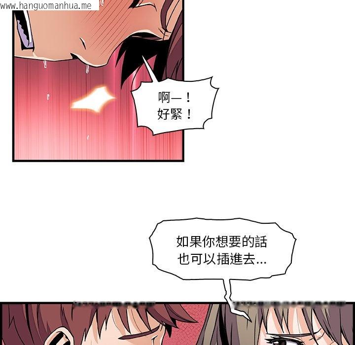 韩国漫画你与我的小秘密韩漫_你与我的小秘密-第24话在线免费阅读-韩国漫画-第28张图片