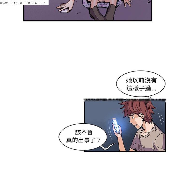 韩国漫画你与我的小秘密韩漫_你与我的小秘密-第33话在线免费阅读-韩国漫画-第32张图片