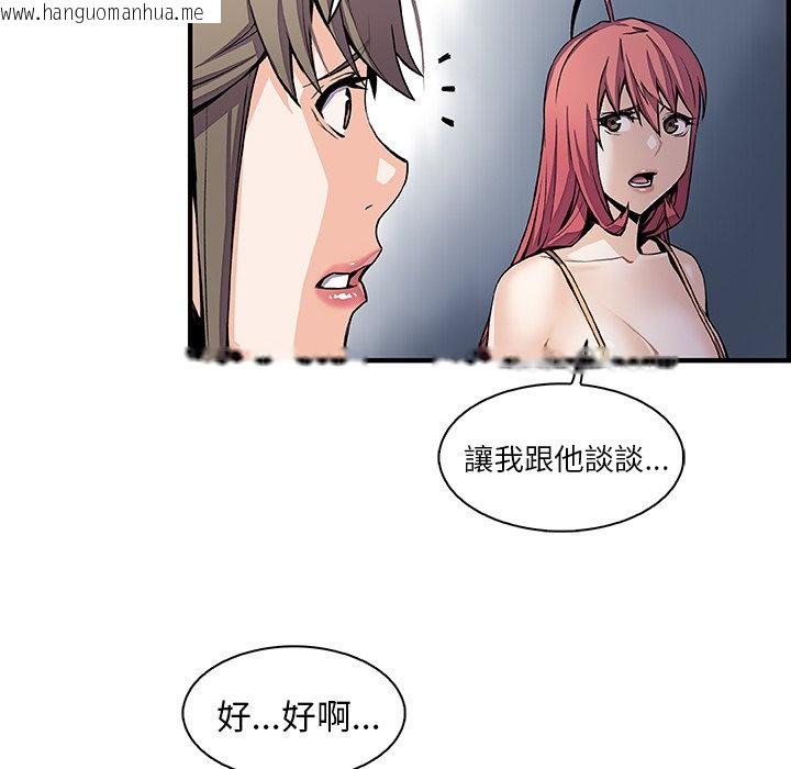 韩国漫画你与我的小秘密韩漫_你与我的小秘密-第48话在线免费阅读-韩国漫画-第26张图片