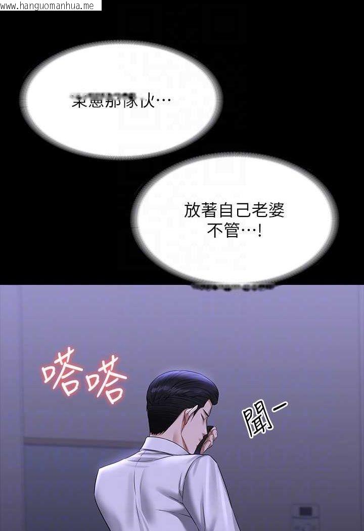 韩国漫画超级公务员韩漫_超级公务员-第114话-肖想别人女人的秉宪在线免费阅读-韩国漫画-第39张图片