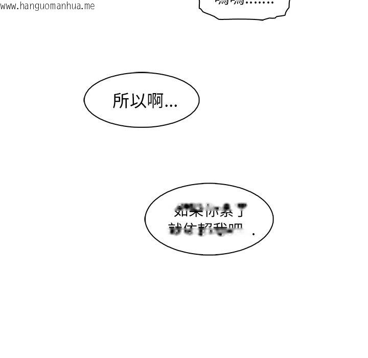 韩国漫画你与我的小秘密韩漫_你与我的小秘密-第48话在线免费阅读-韩国漫画-第84张图片