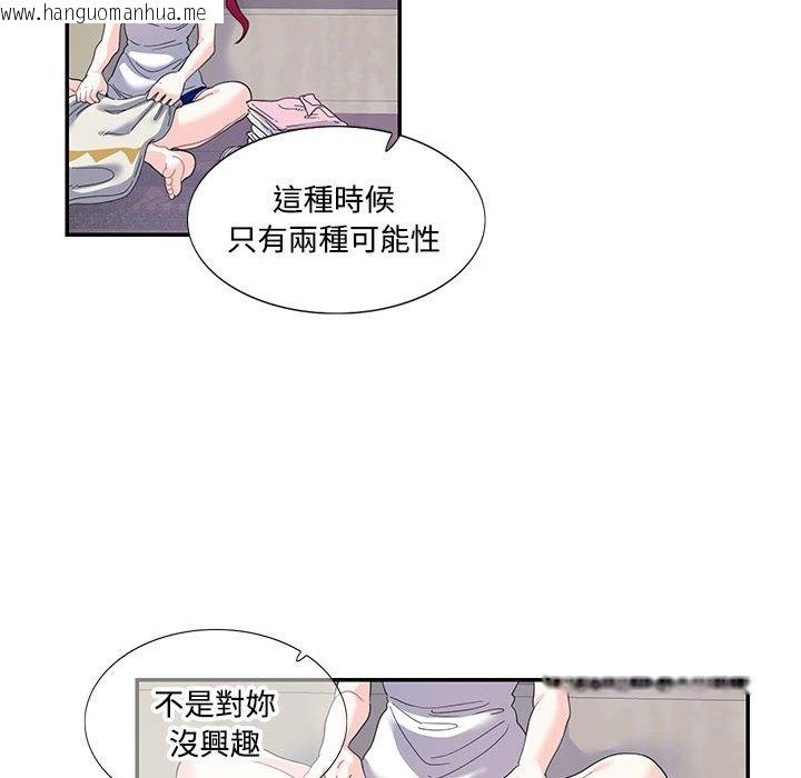 韩国漫画患得患失的爱恋/这难道是命中注定?韩漫_患得患失的爱恋/这难道是命中注定?-第21话在线免费阅读-韩国漫画-第64张图片