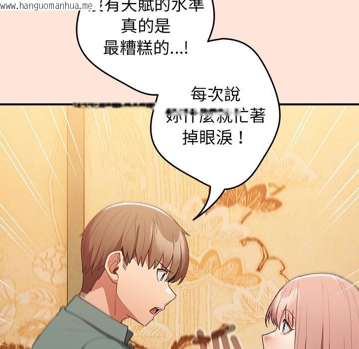 韩国漫画游戏不能这样玩/游戏规则我来定韩漫_游戏不能这样玩/游戏规则我来定-第43话在线免费阅读-韩国漫画-第68张图片