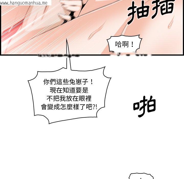 韩国漫画你与我的小秘密韩漫_你与我的小秘密-第47话在线免费阅读-韩国漫画-第95张图片