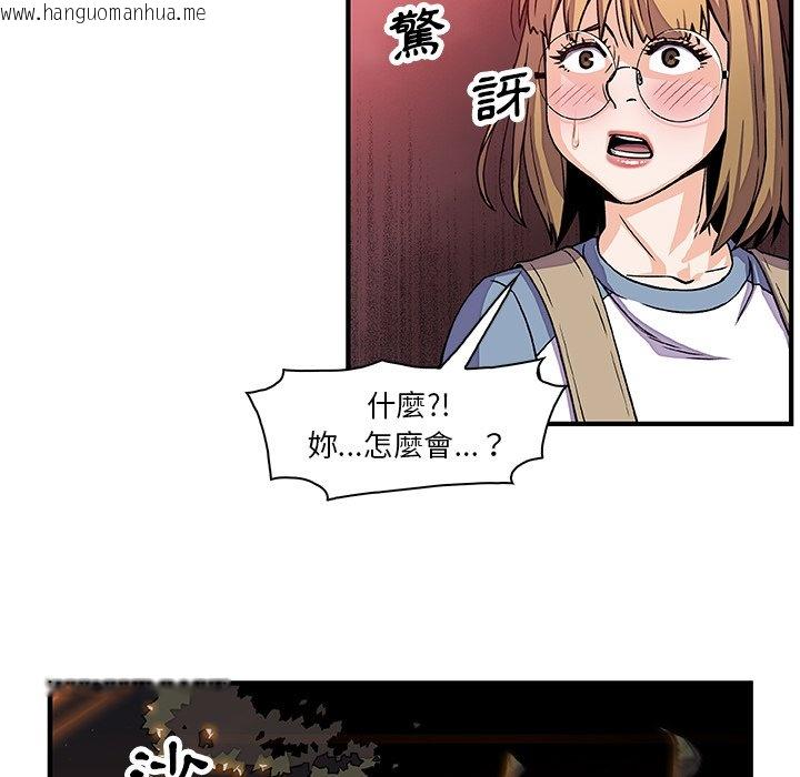 韩国漫画你与我的小秘密韩漫_你与我的小秘密-第20话在线免费阅读-韩国漫画-第74张图片