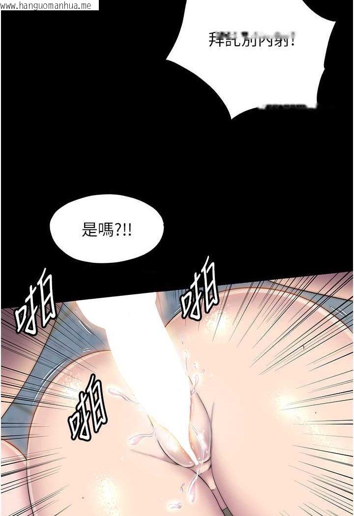 韩国漫画禁锢之欲韩漫_禁锢之欲-第32话-我是不是比妳老公还猛?在线免费阅读-韩国漫画-第39张图片