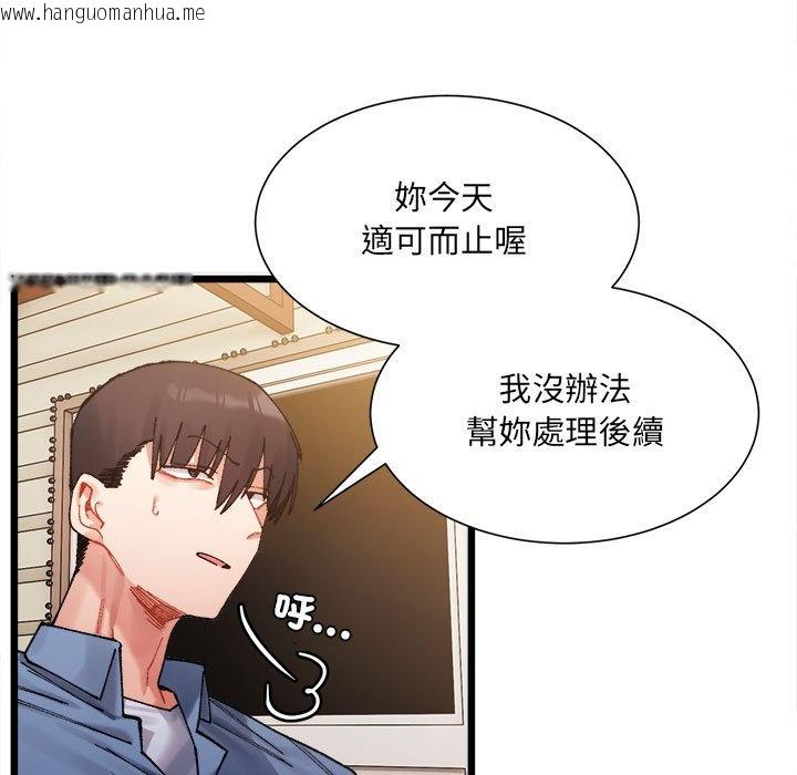 韩国漫画超微妙关系韩漫_超微妙关系-第2话在线免费阅读-韩国漫画-第153张图片