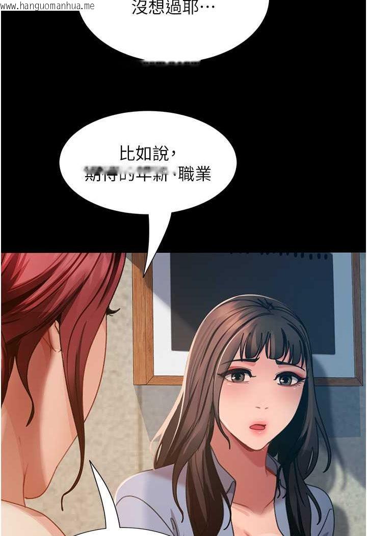 韩国漫画直男逆袭婚友社韩漫_直男逆袭婚友社-第53话-相约饭店验「货」去~在线免费阅读-韩国漫画-第49张图片