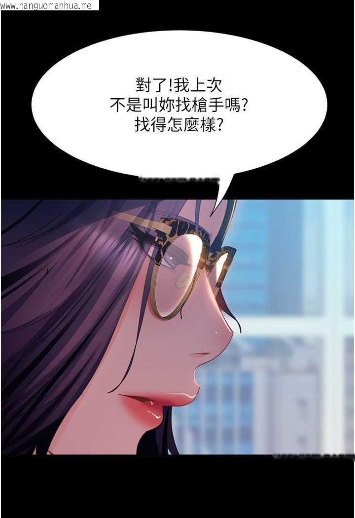 韩国漫画直男逆袭婚友社韩漫_直男逆袭婚友社-第53话-相约饭店验「货」去~在线免费阅读-韩国漫画-第76张图片