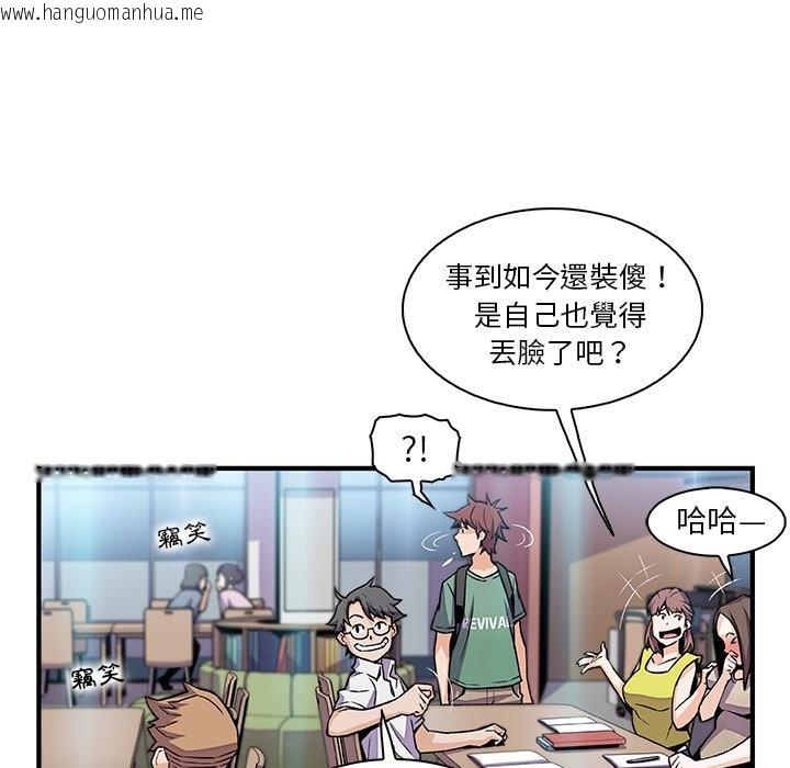 韩国漫画你与我的小秘密韩漫_你与我的小秘密-第57话在线免费阅读-韩国漫画-第40张图片