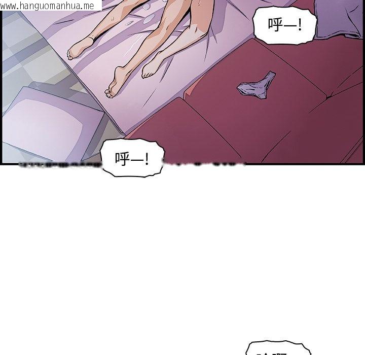 韩国漫画你与我的小秘密韩漫_你与我的小秘密-第55话在线免费阅读-韩国漫画-第60张图片