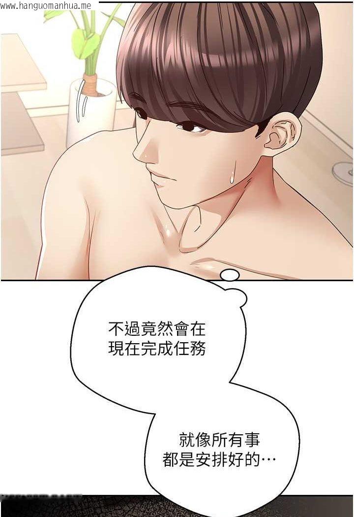 韩国漫画欲望成真App韩漫_欲望成真App-第73话-我现在要干你女友在线免费阅读-韩国漫画-第2张图片