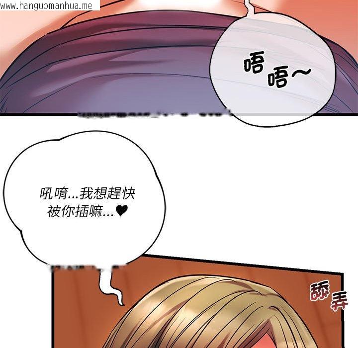 韩国漫画同学！好久不见/同级生韩漫_同学！好久不见/同级生-第14话在线免费阅读-韩国漫画-第84张图片