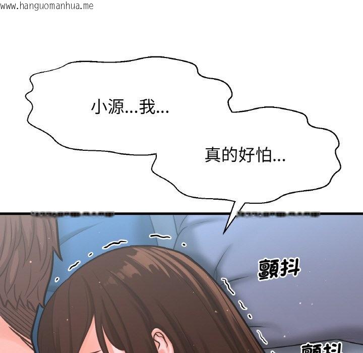 韩国漫画让人火大的她/我的女王韩漫_让人火大的她/我的女王-第15话在线免费阅读-韩国漫画-第143张图片