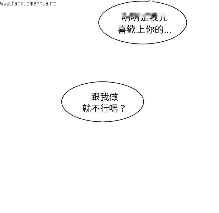 韩国漫画你与我的小秘密韩漫_你与我的小秘密-第42话在线免费阅读-韩国漫画-第81张图片