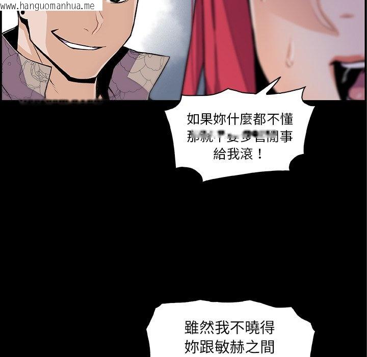 韩国漫画你与我的小秘密韩漫_你与我的小秘密-第49话在线免费阅读-韩国漫画-第58张图片