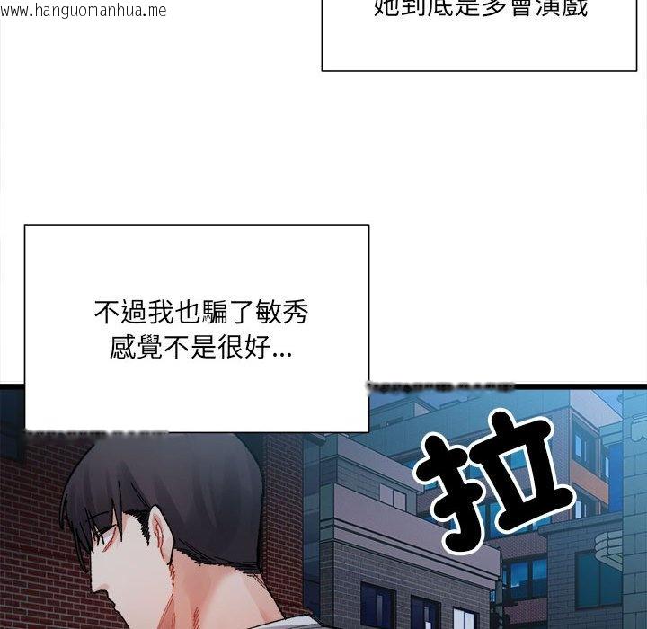 韩国漫画超微妙关系韩漫_超微妙关系-第2话在线免费阅读-韩国漫画-第33张图片