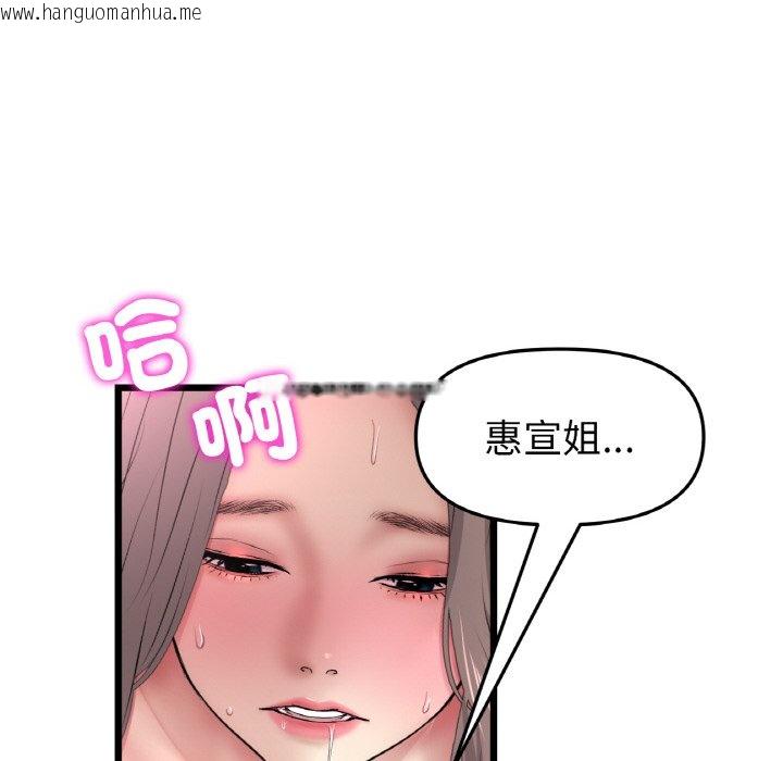 韩国漫画与初恋的危险重逢/当初恋变成继母韩漫_与初恋的危险重逢/当初恋变成继母-第45话在线免费阅读-韩国漫画-第22张图片