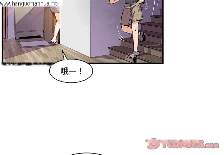 韩国漫画你与我的小秘密韩漫_你与我的小秘密-第27话在线免费阅读-韩国漫画-第2张图片