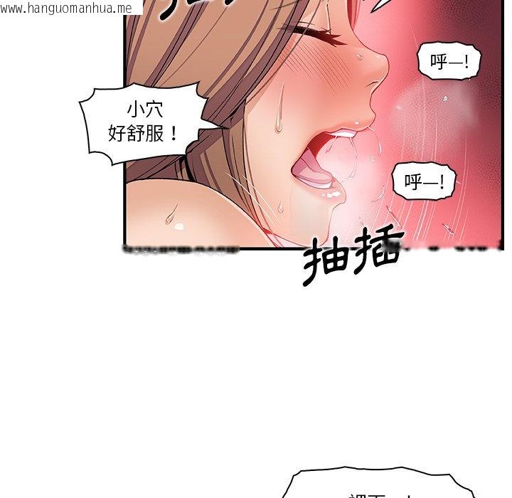 韩国漫画你与我的小秘密韩漫_你与我的小秘密-第41话在线免费阅读-韩国漫画-第7张图片