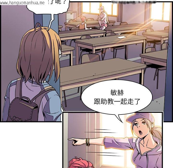 韩国漫画你与我的小秘密韩漫_你与我的小秘密-第18话在线免费阅读-韩国漫画-第60张图片