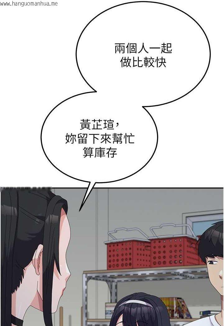 韩国漫画国军女大生韩漫_国军女大生-第55话-好喜欢被硬上在线免费阅读-韩国漫画-第20张图片