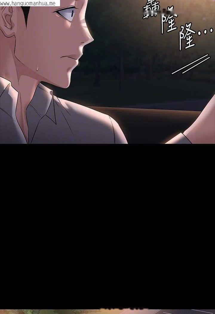 韩国漫画超级公务员韩漫_超级公务员-第114话-肖想别人女人的秉宪在线免费阅读-韩国漫画-第106张图片