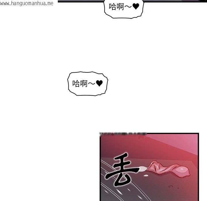 韩国漫画你与我的小秘密韩漫_你与我的小秘密-第38话在线免费阅读-韩国漫画-第20张图片