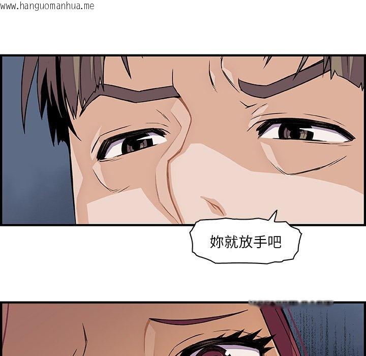 韩国漫画你与我的小秘密韩漫_你与我的小秘密-第33话在线免费阅读-韩国漫画-第60张图片