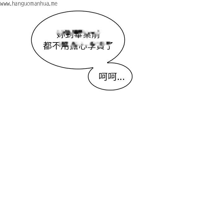 韩国漫画你与我的小秘密韩漫_你与我的小秘密-第45话在线免费阅读-韩国漫画-第86张图片